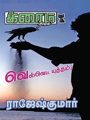 cover image of Velvet Yutham
